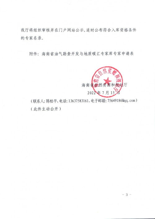 海南省油氣勘查開發(fā)與地質(zhì)碳匯專家?guī)旖ㄔO 工程勘察領(lǐng)域的機遇與挑戰(zhàn)